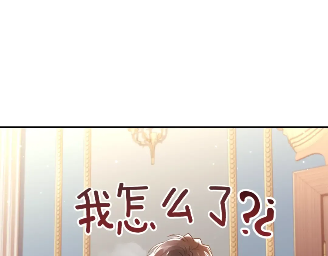 第47话 大人的亚子 第147页