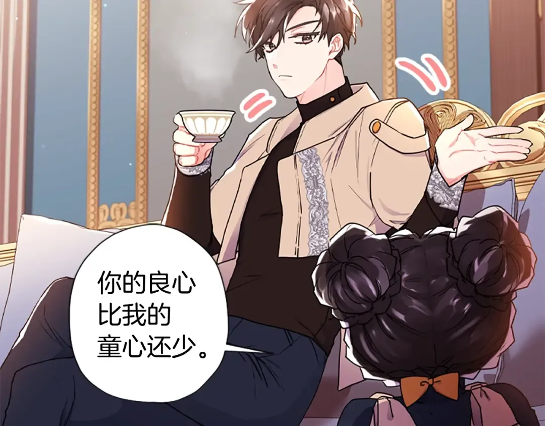 第47话 大人的亚子 第148页