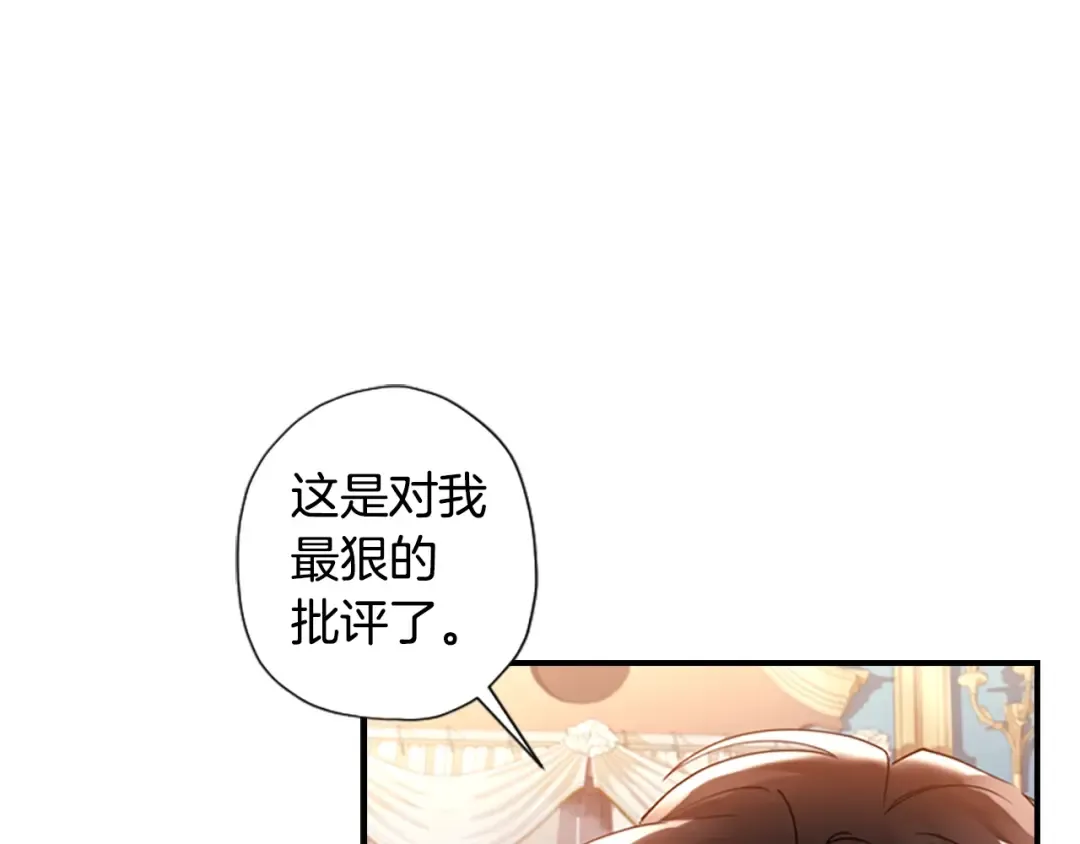 第47话 大人的亚子 第150页