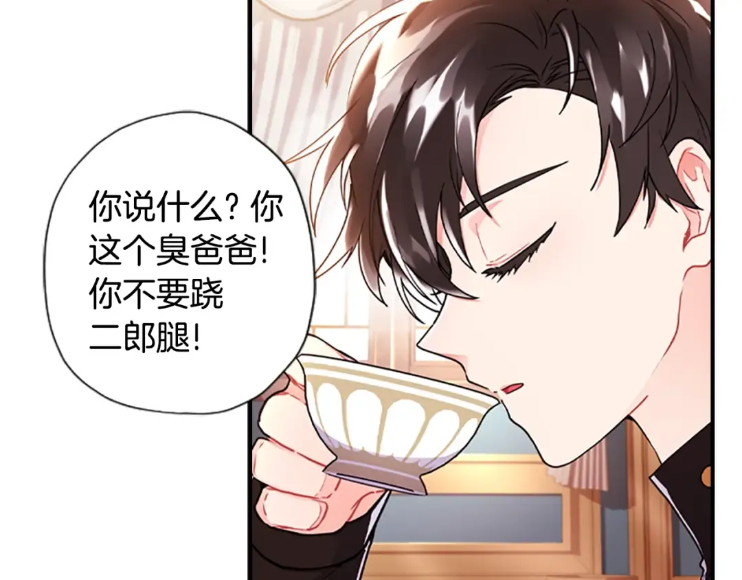 第47话 大人的亚子 第151页