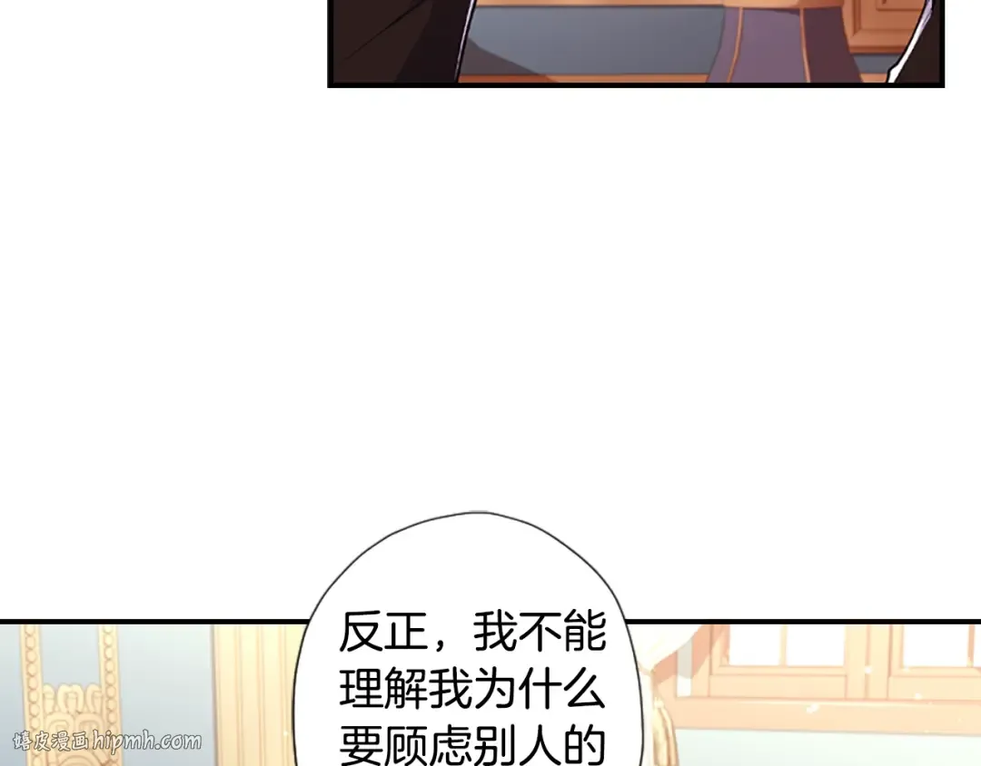 第47话 大人的亚子 第152页