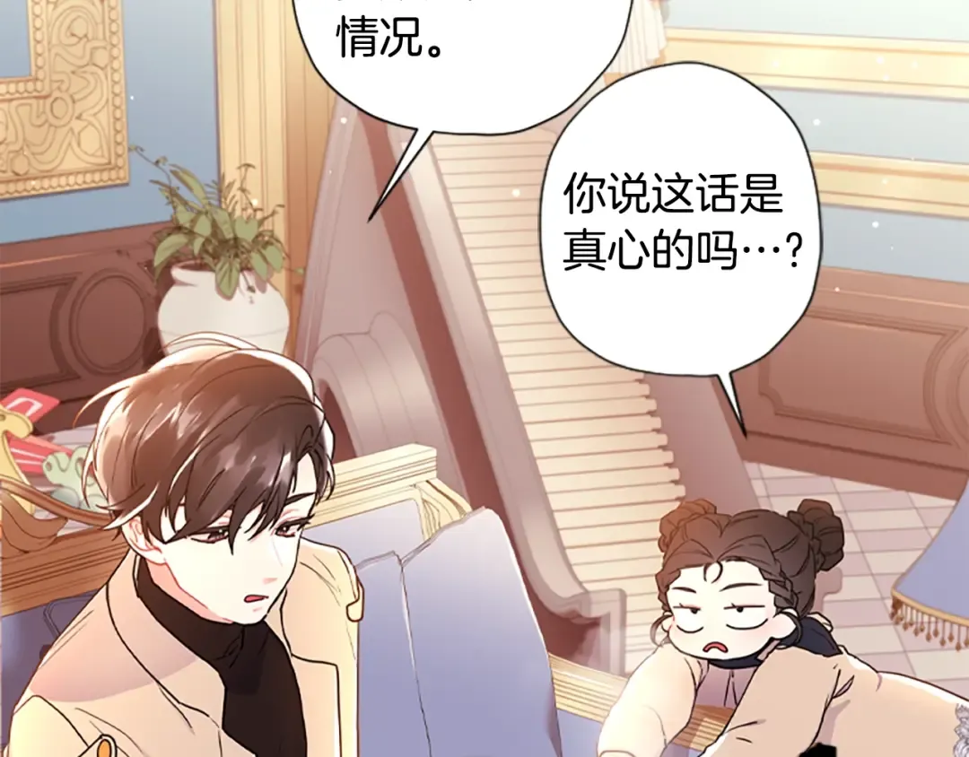 第47话 大人的亚子 第153页
