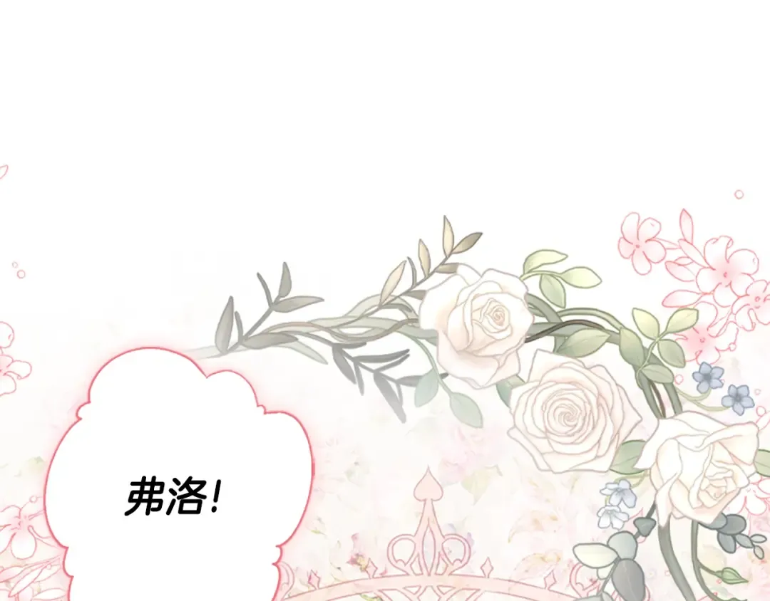 第48话 “鸿门宴” 第9页