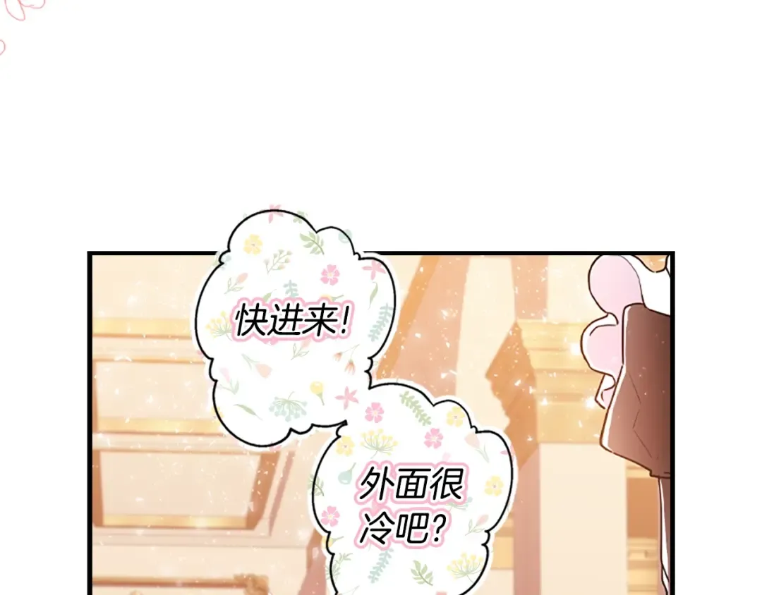 第48话 “鸿门宴” 第12页