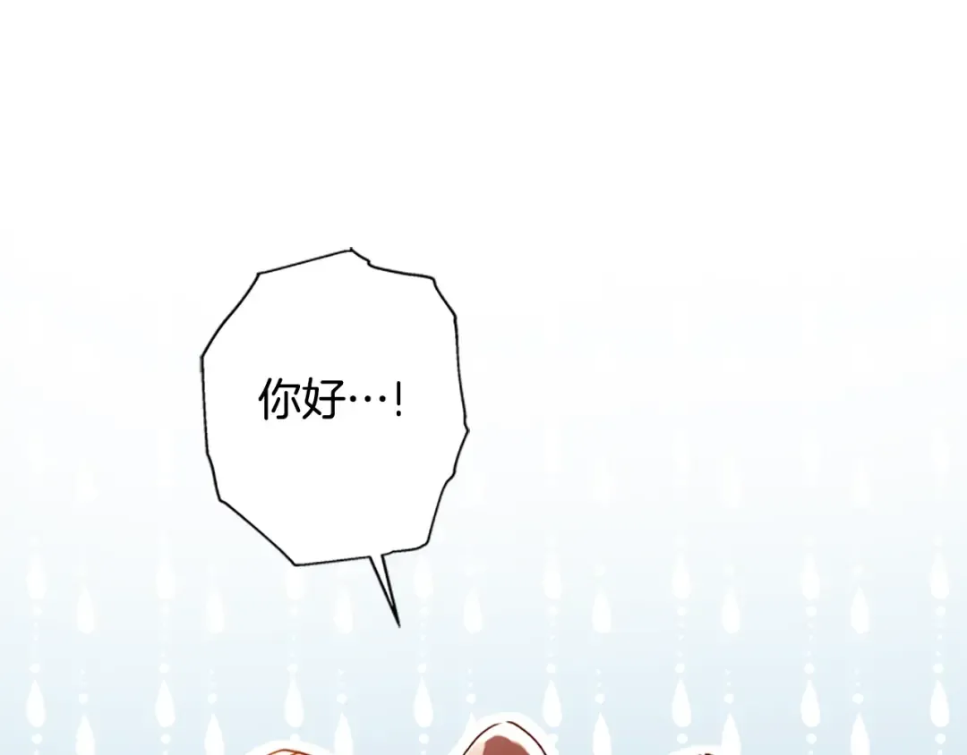 第48话 “鸿门宴” 第15页