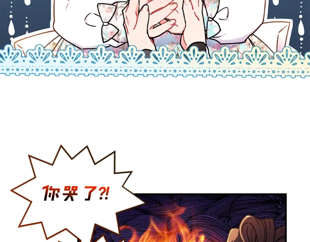 第48话 “鸿门宴” 第17页
