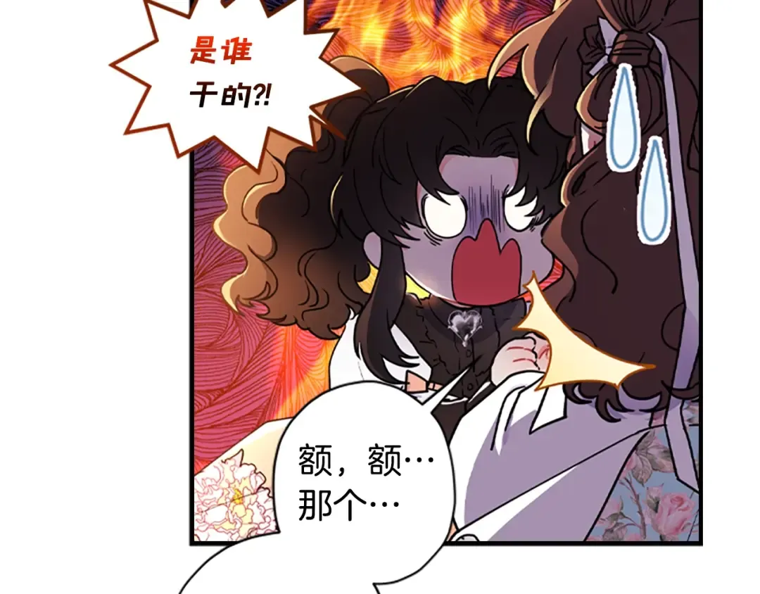 第48话 “鸿门宴” 第18页