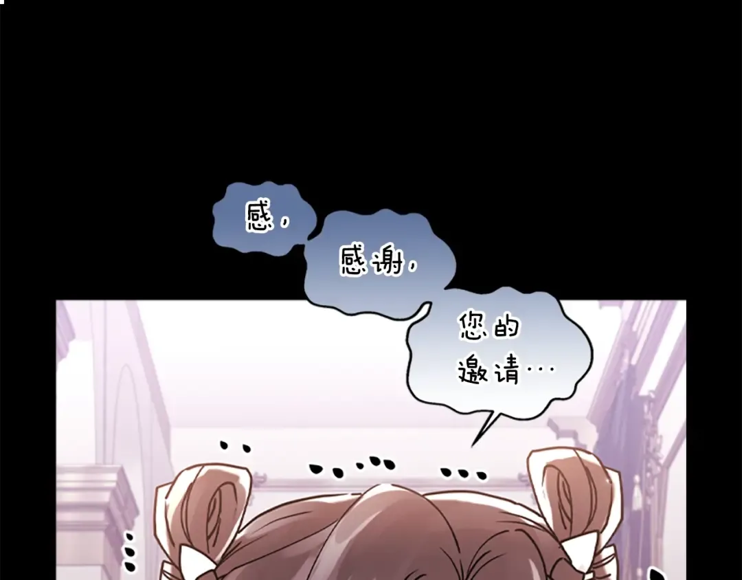 第48话 “鸿门宴” 第28页