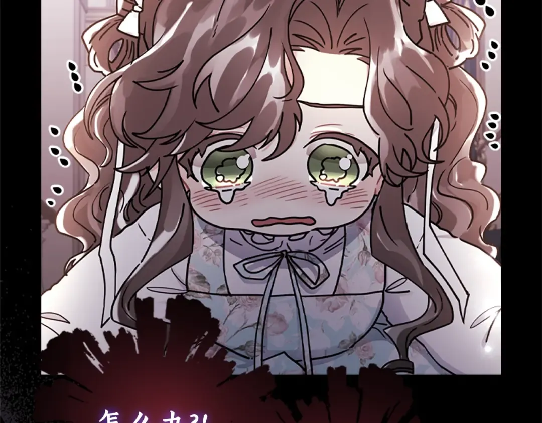 第48话 “鸿门宴” 第29页