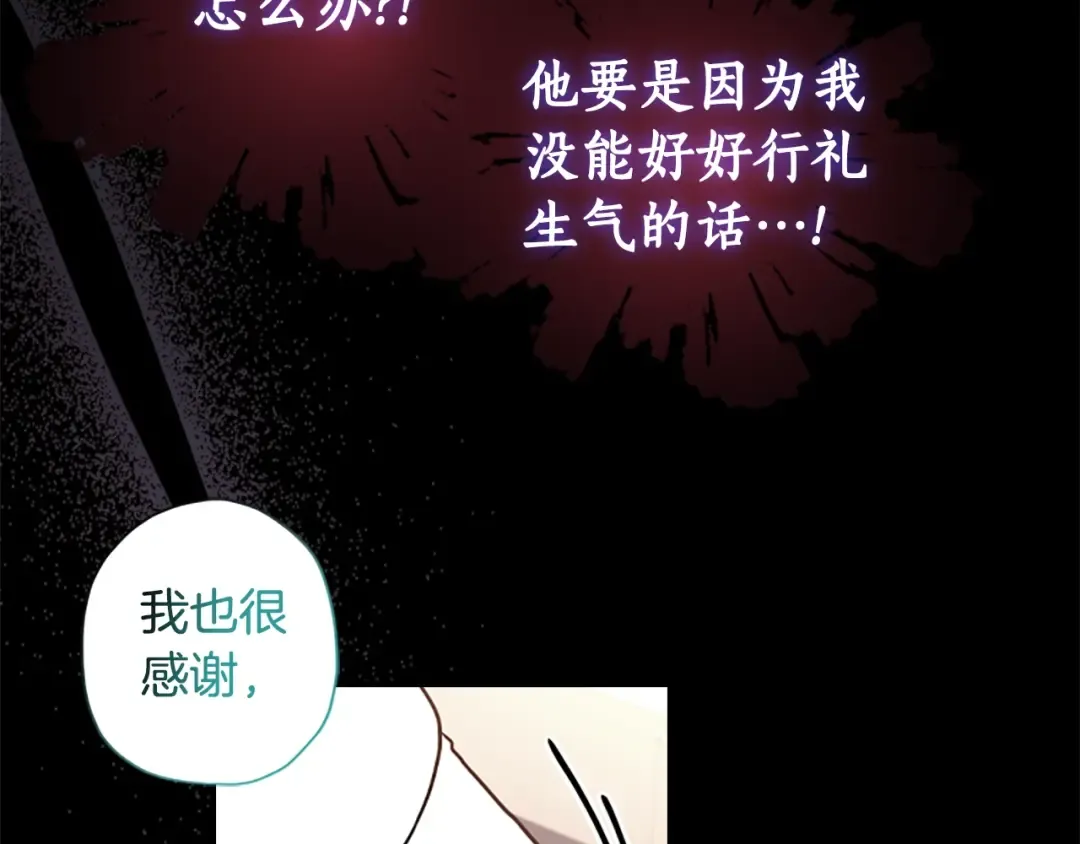 第48话 “鸿门宴” 第30页