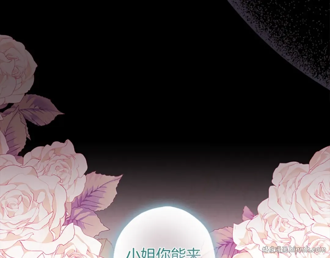 第48话 “鸿门宴” 第32页