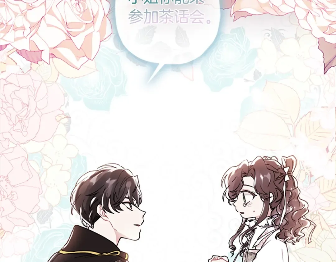 第48话 “鸿门宴” 第33页
