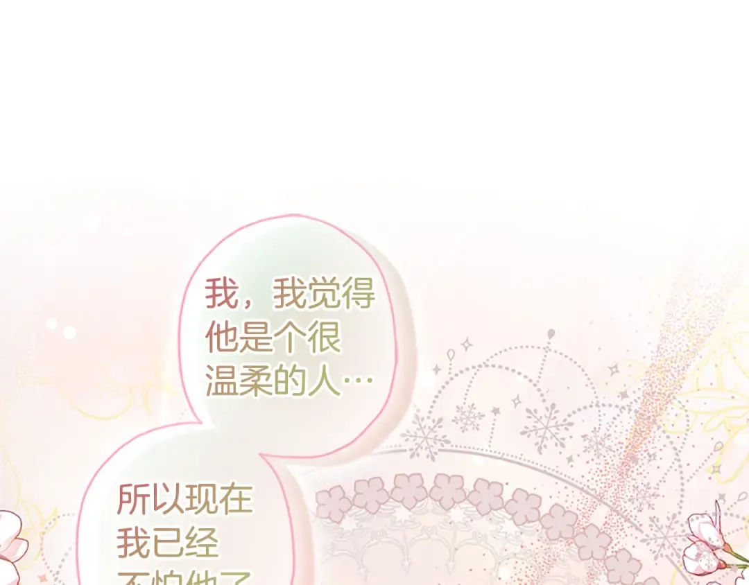 第48话 “鸿门宴” 第36页