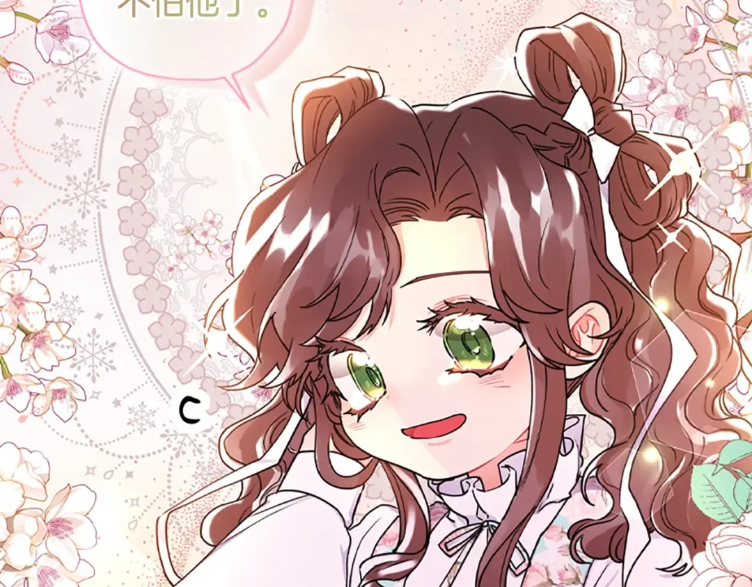 第48话 “鸿门宴” 第37页