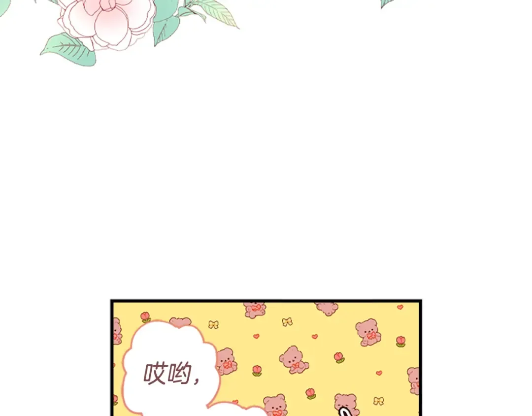 第48话 “鸿门宴” 第39页