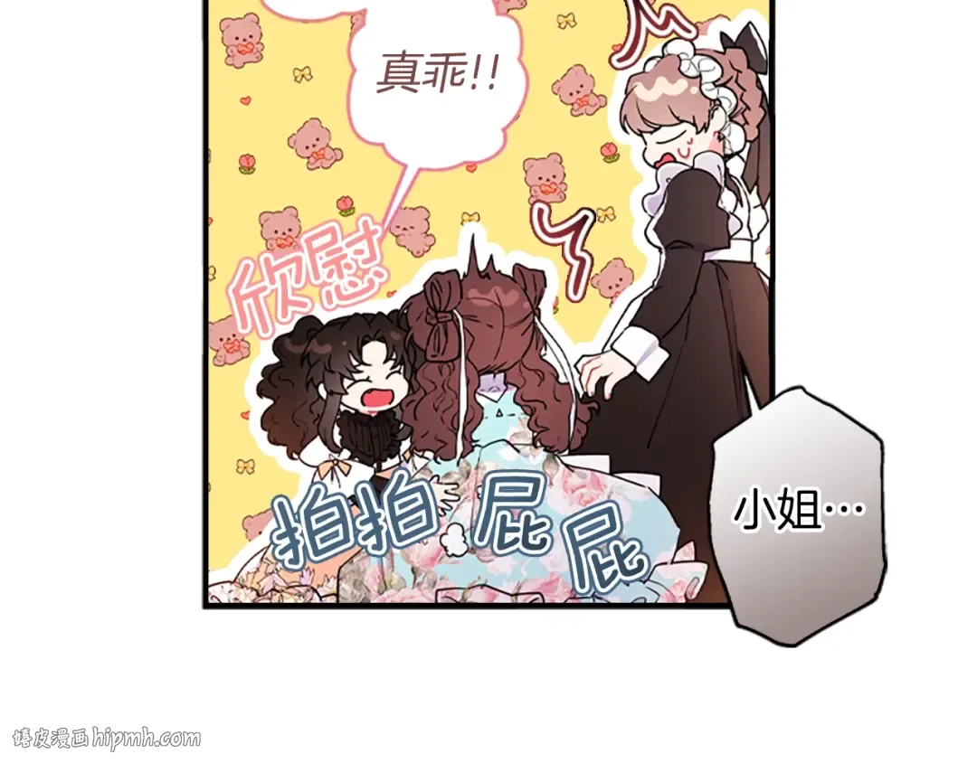 第48话 “鸿门宴” 第40页