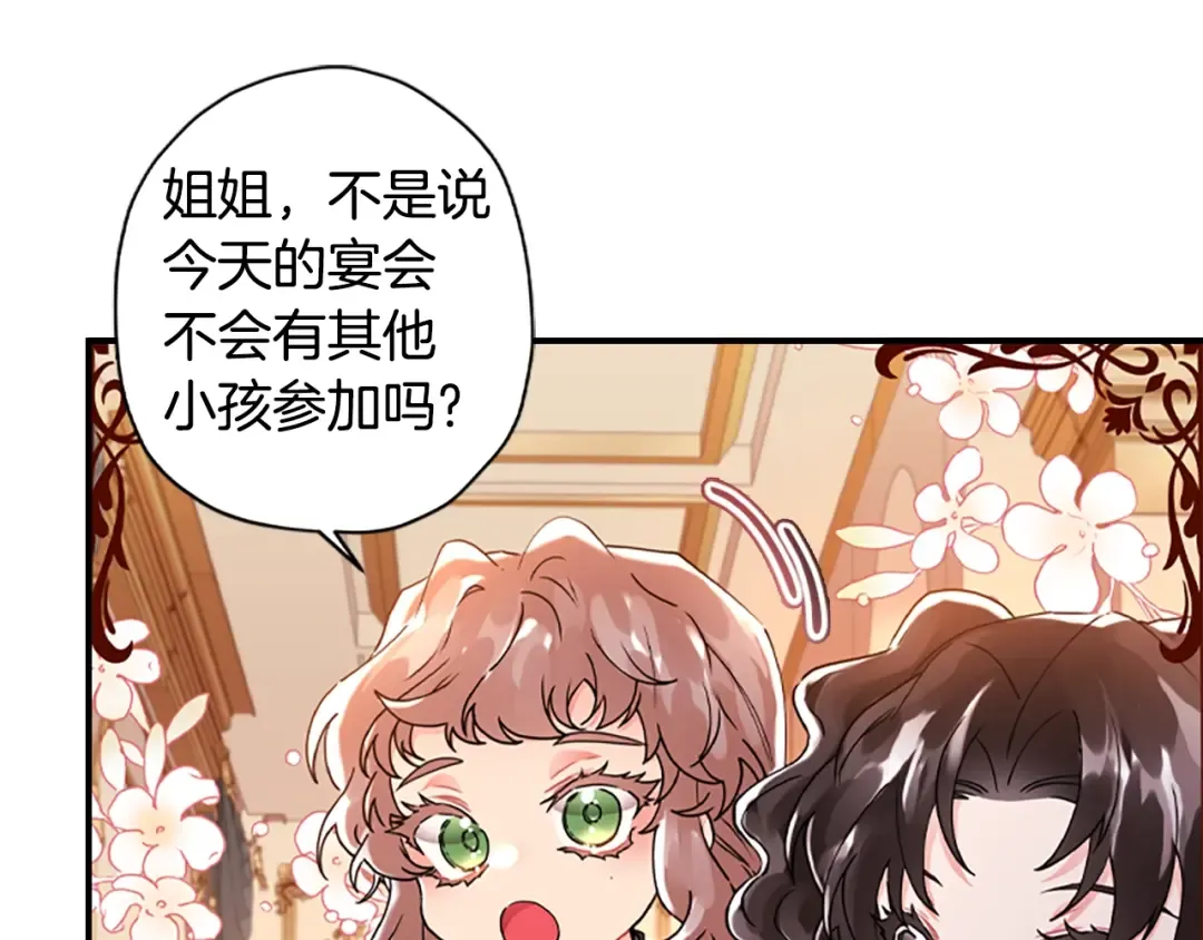 第48话 “鸿门宴” 第41页