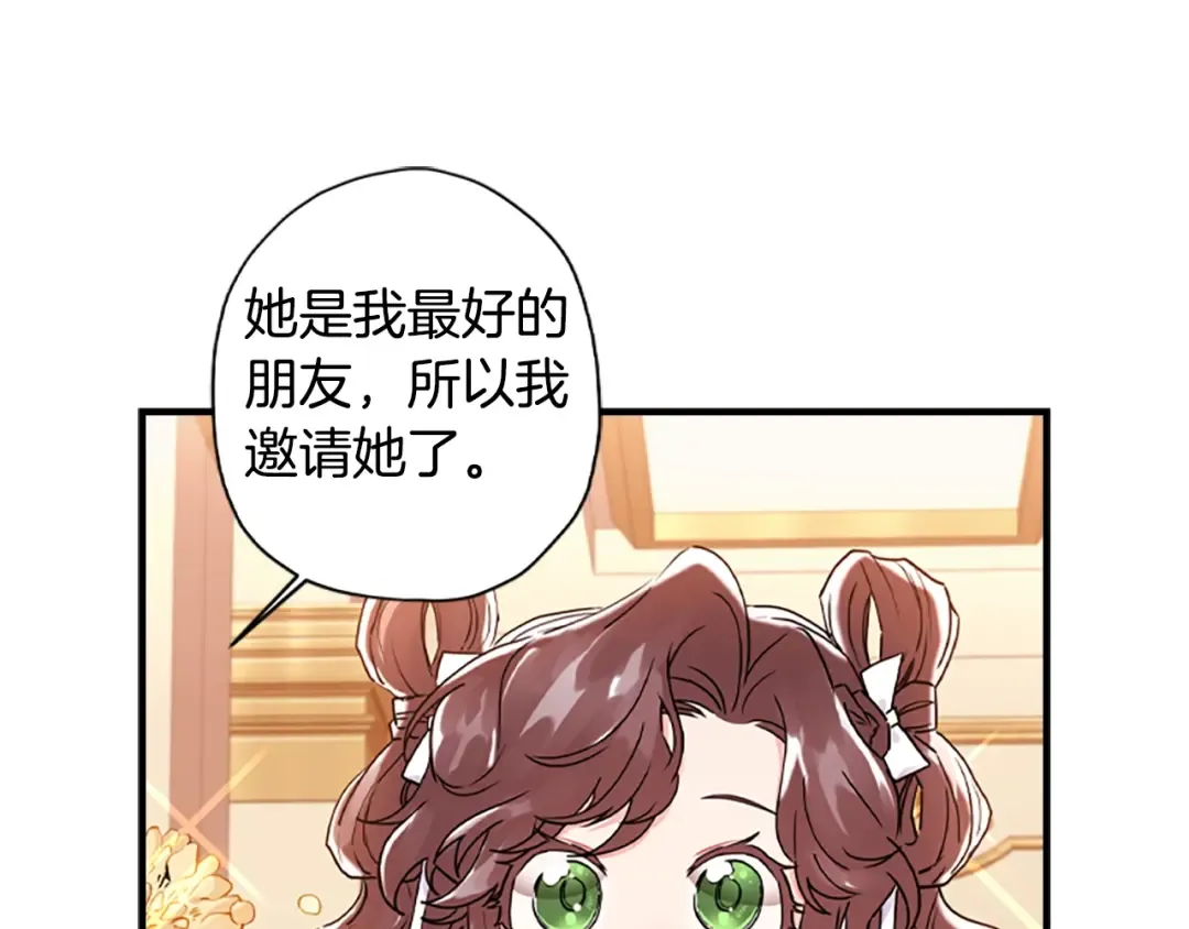 第48话 “鸿门宴” 第43页