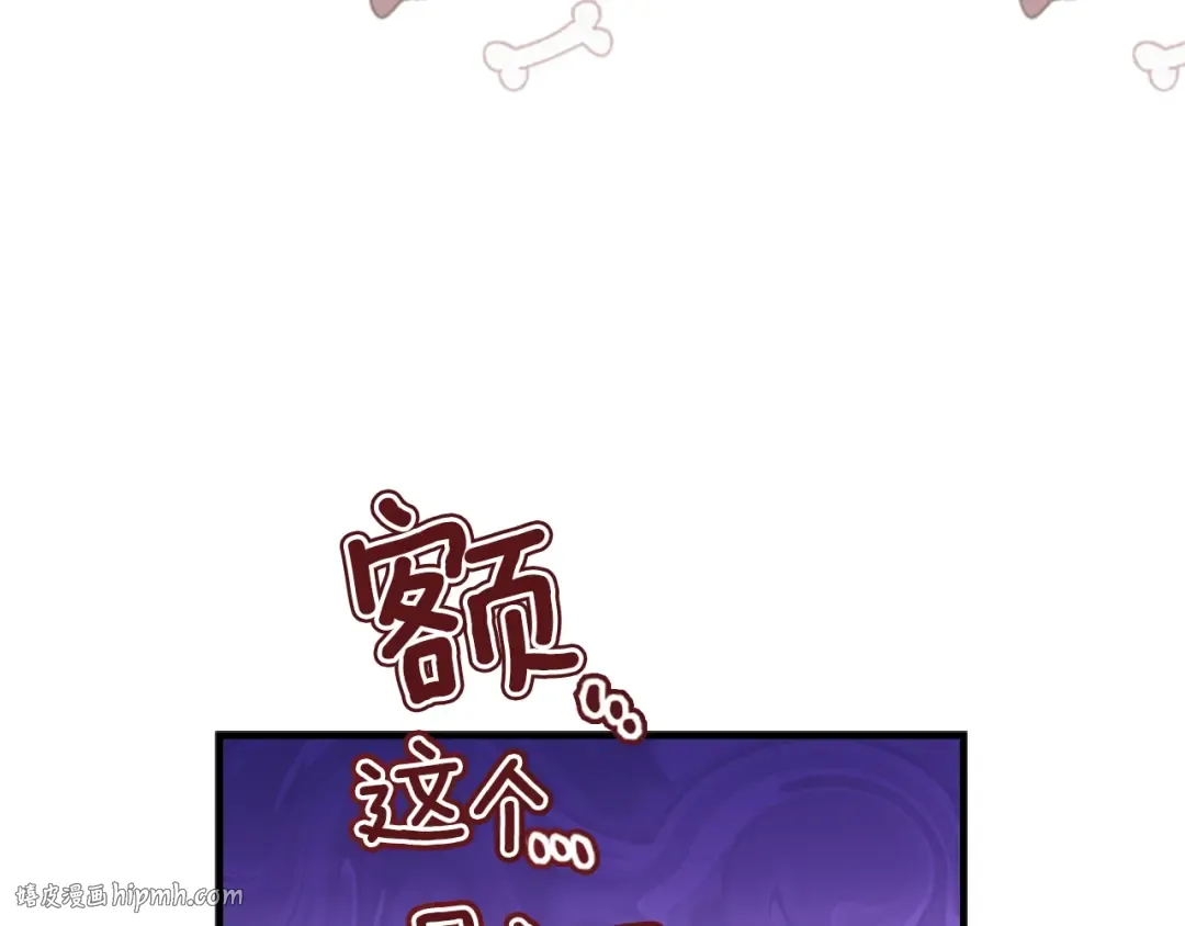 第48话 “鸿门宴” 第48页