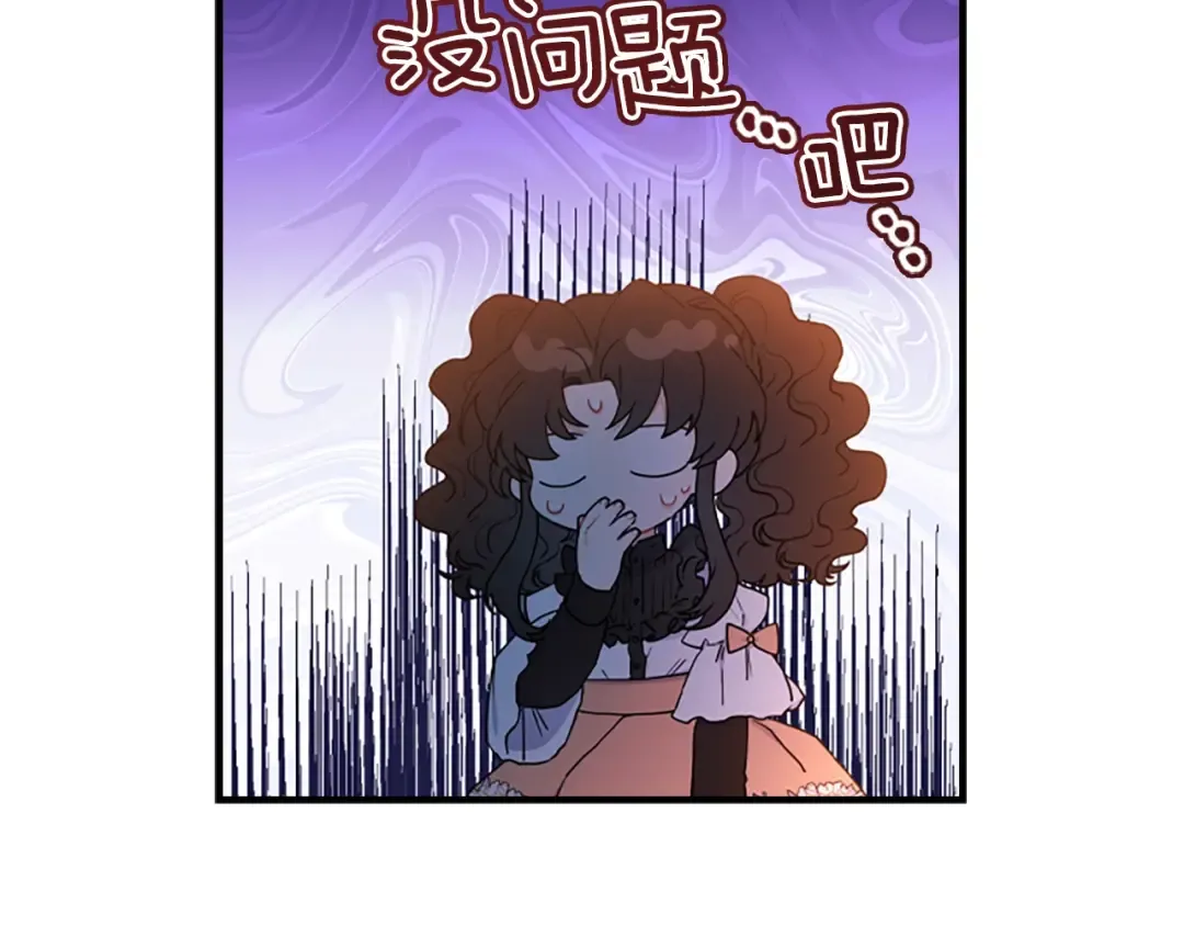 第48话 “鸿门宴” 第49页