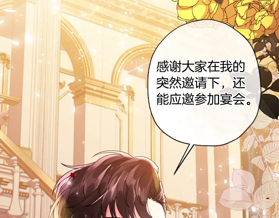 第48话 “鸿门宴” 第60页