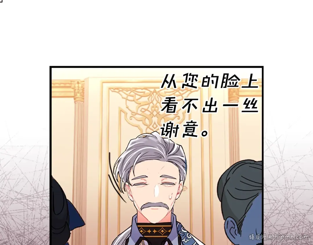 第48话 “鸿门宴” 第64页