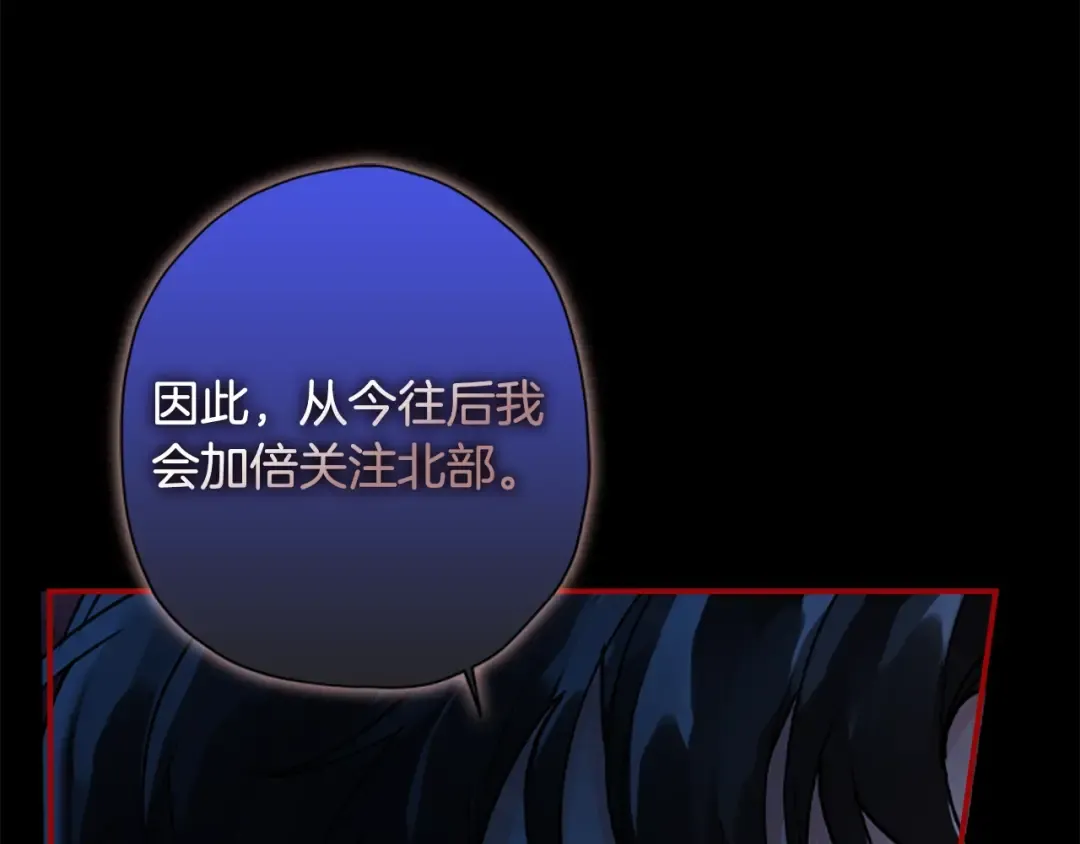 第48话 “鸿门宴” 第68页