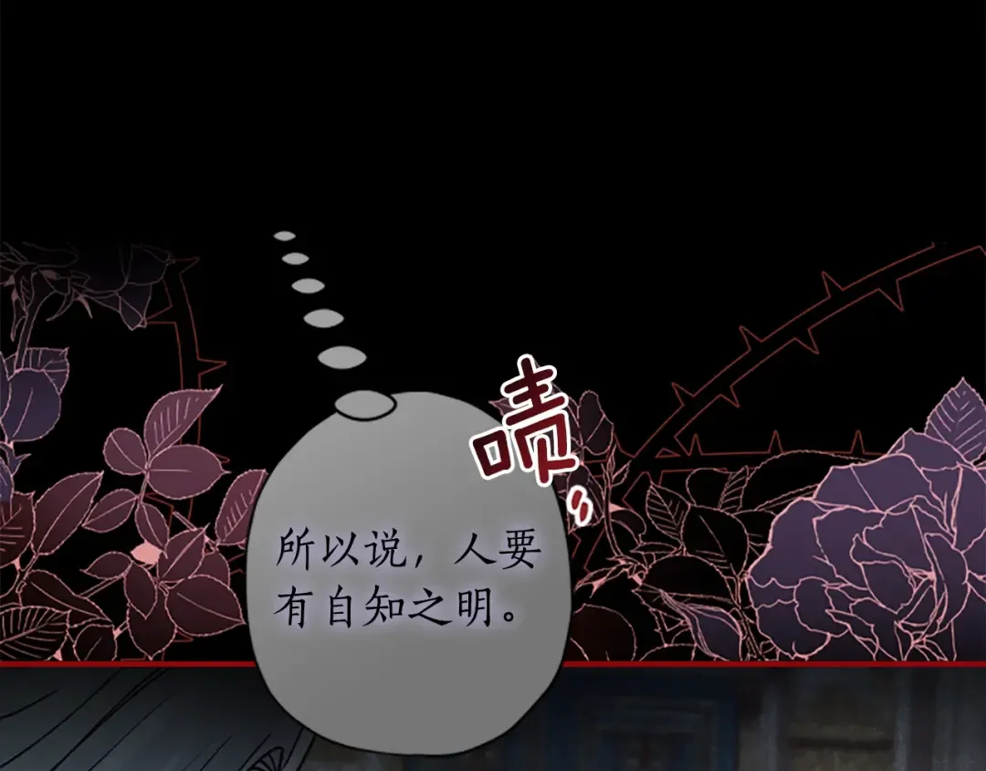 第48话 “鸿门宴” 第90页