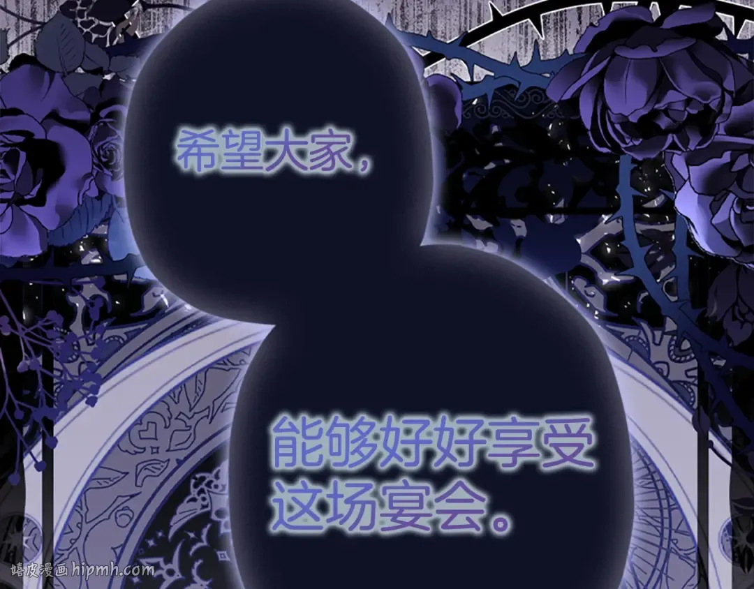 第48话 “鸿门宴” 第96页