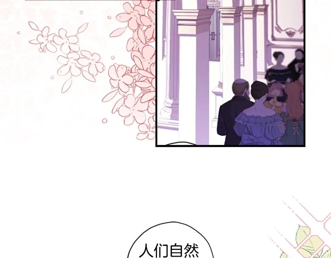 第48话 “鸿门宴” 第107页