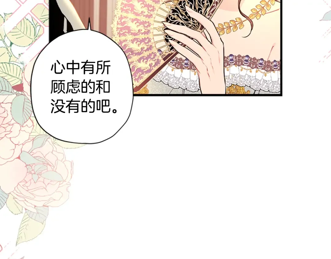 第48话 “鸿门宴” 第109页
