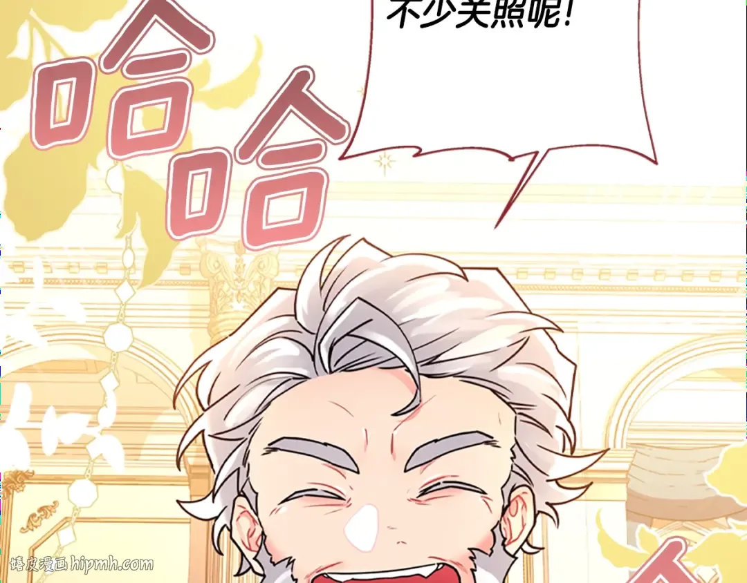 第48话 “鸿门宴” 第112页