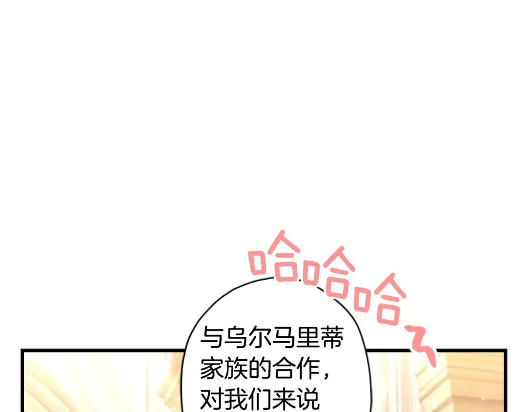 第48话 “鸿门宴” 第118页