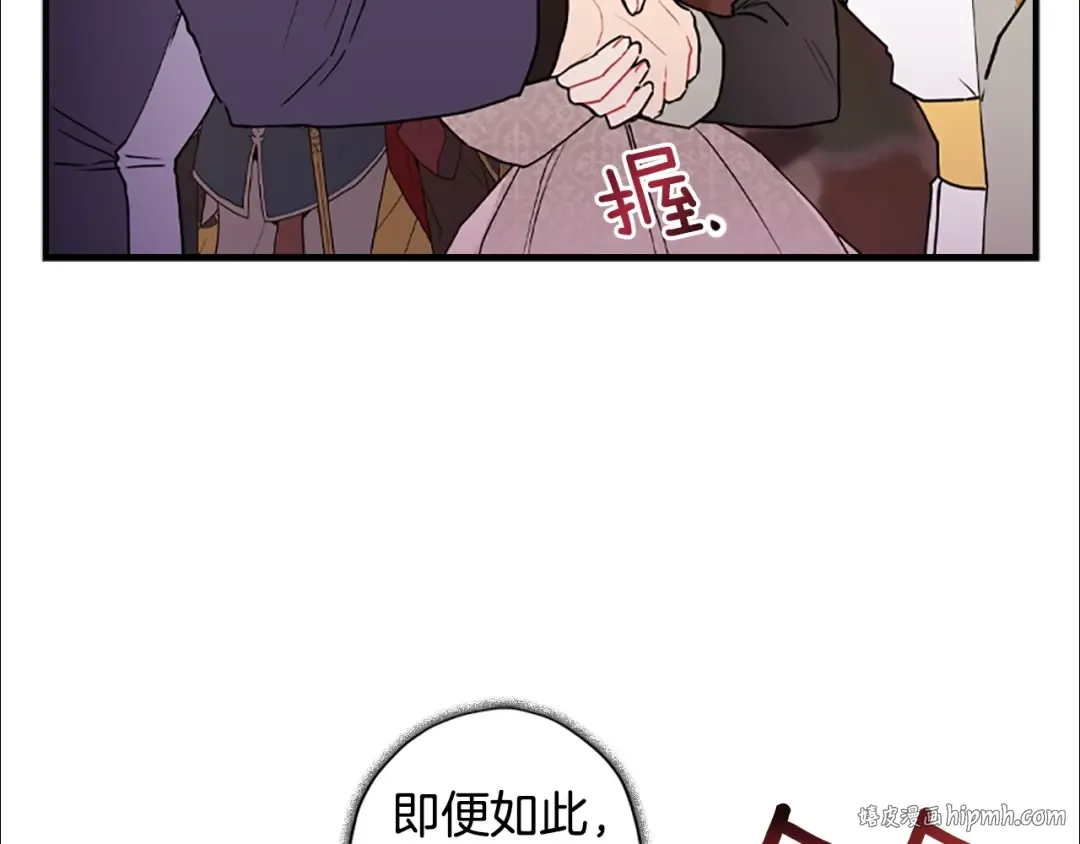 第48话 “鸿门宴” 第120页