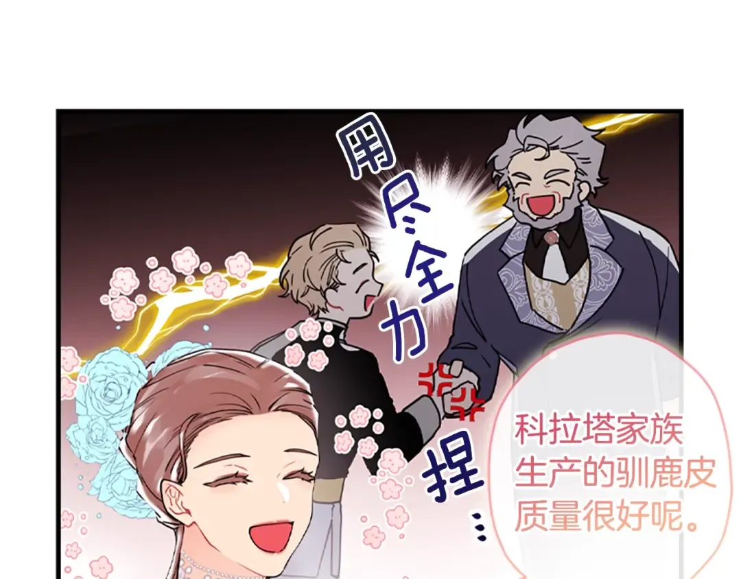 第48话 “鸿门宴” 第123页
