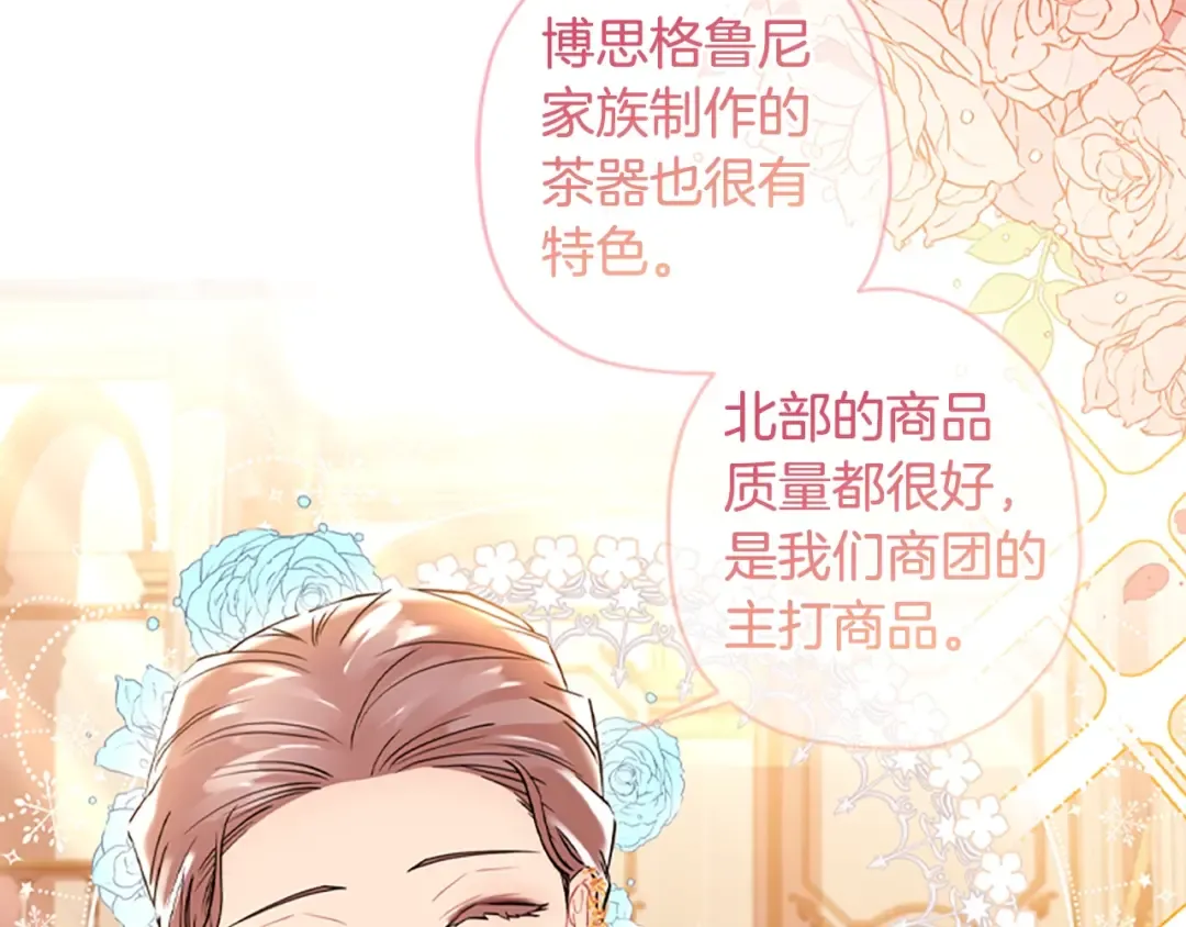 第48话 “鸿门宴” 第125页