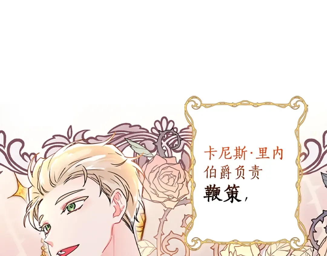 第48话 “鸿门宴” 第129页