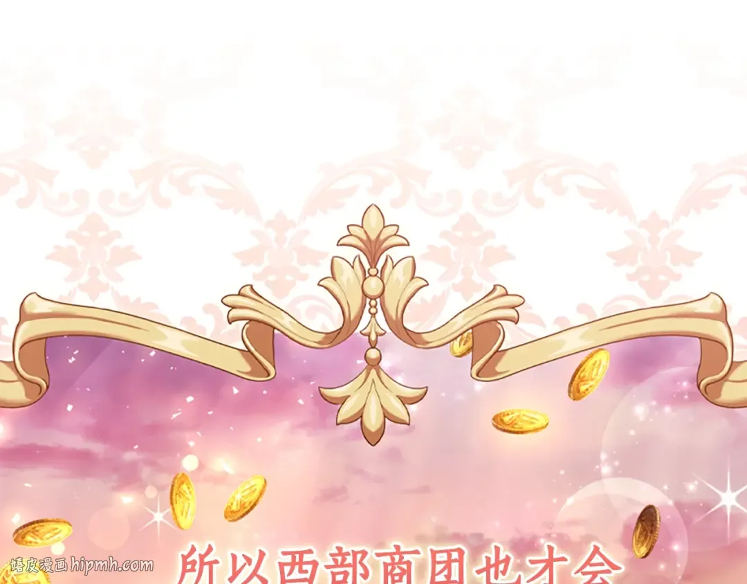 第48话 “鸿门宴” 第136页