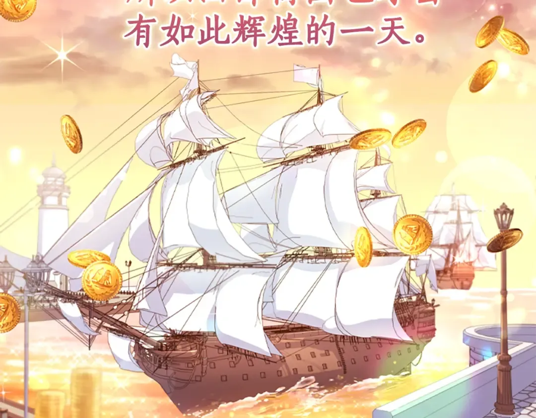 第48话 “鸿门宴” 第137页