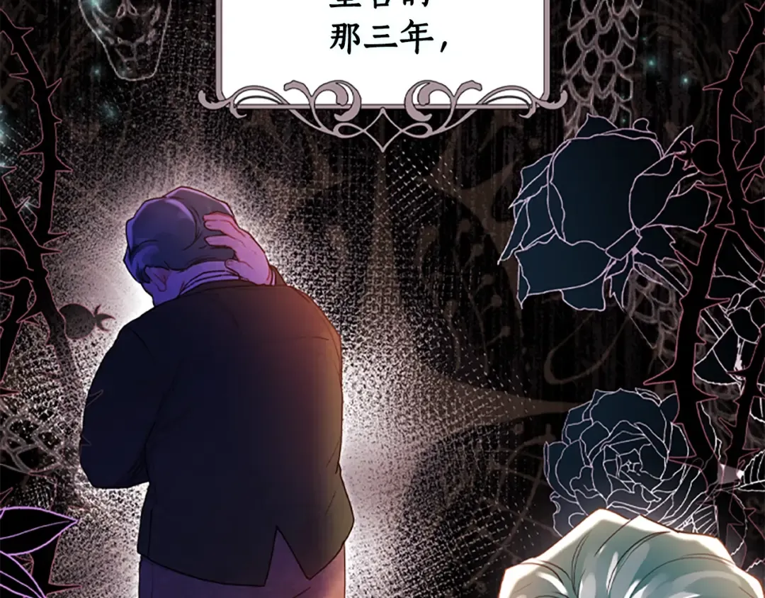 第49话 大猫 第3页