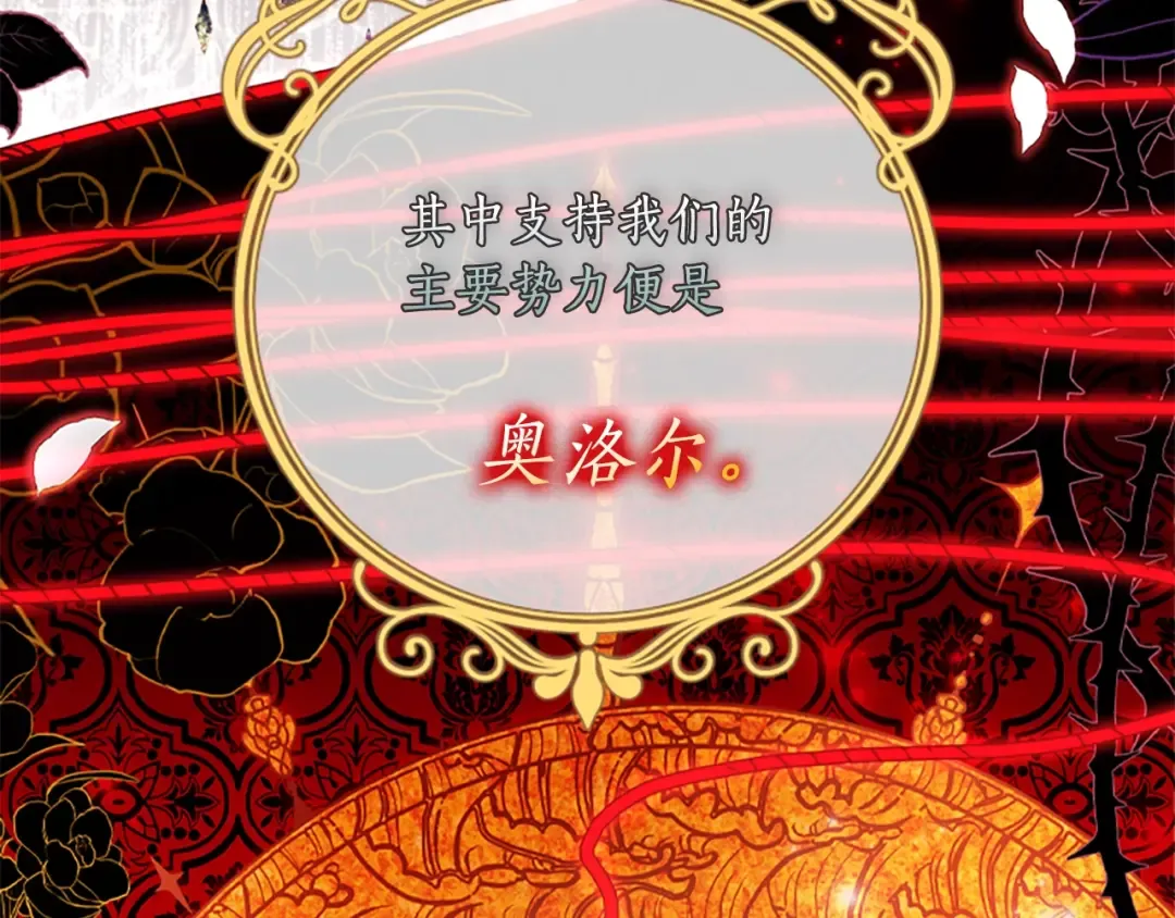 第49话 大猫 第6页