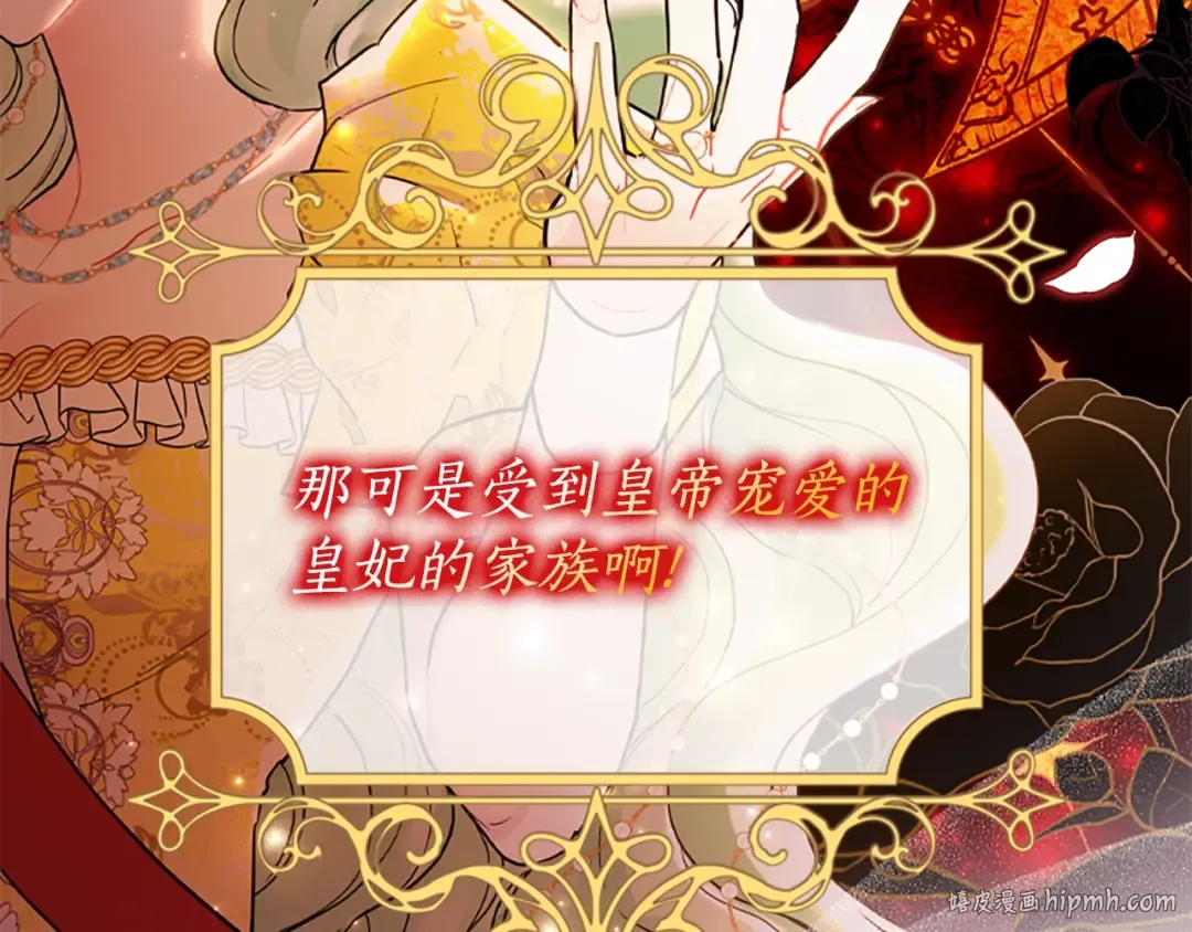 第49话 大猫 第8页