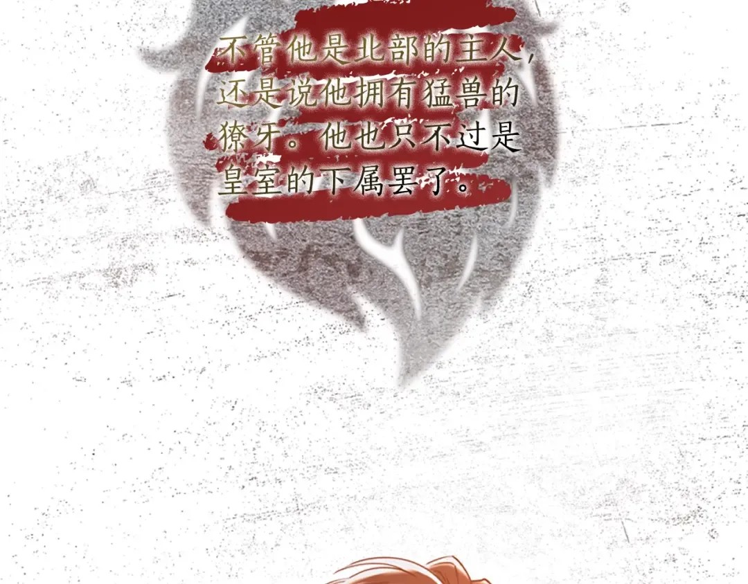 第49话 大猫 第10页