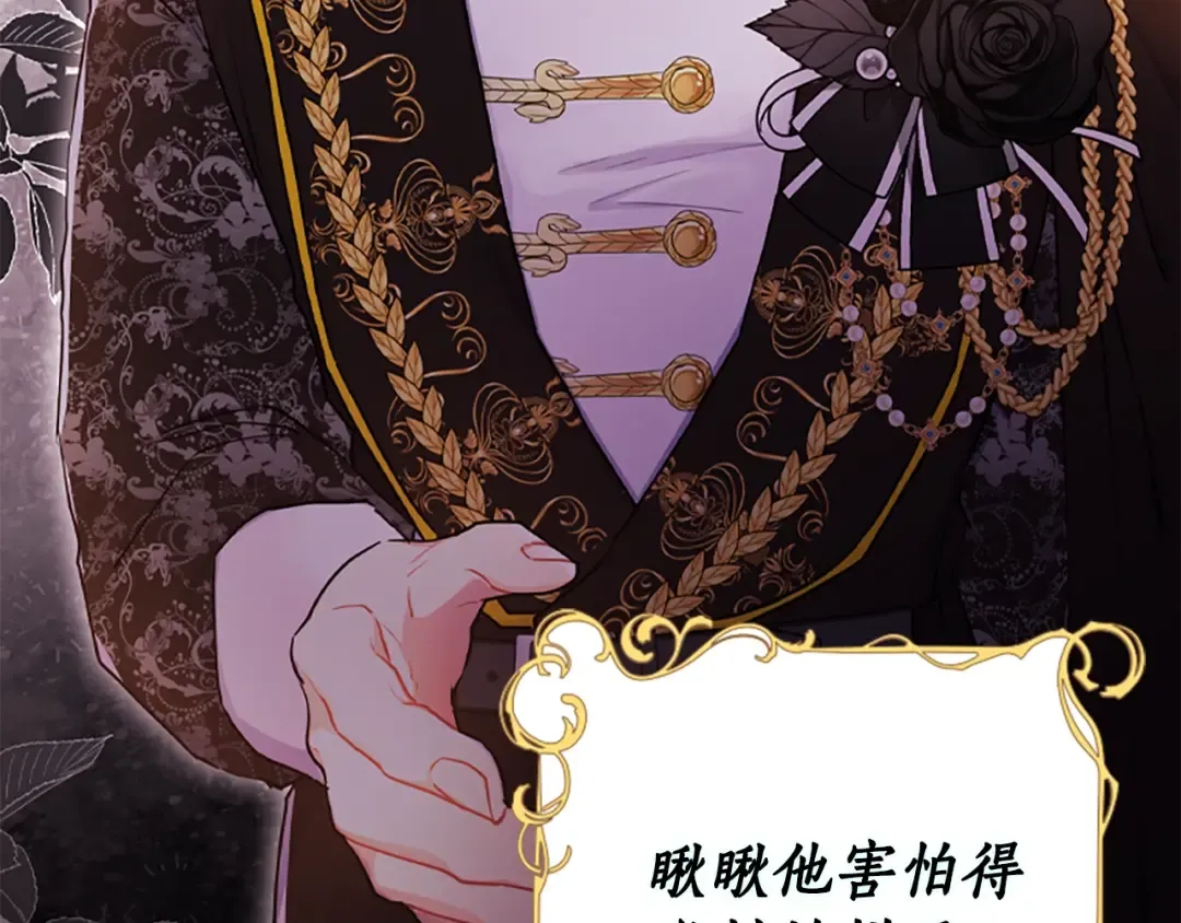 第49话 大猫 第12页