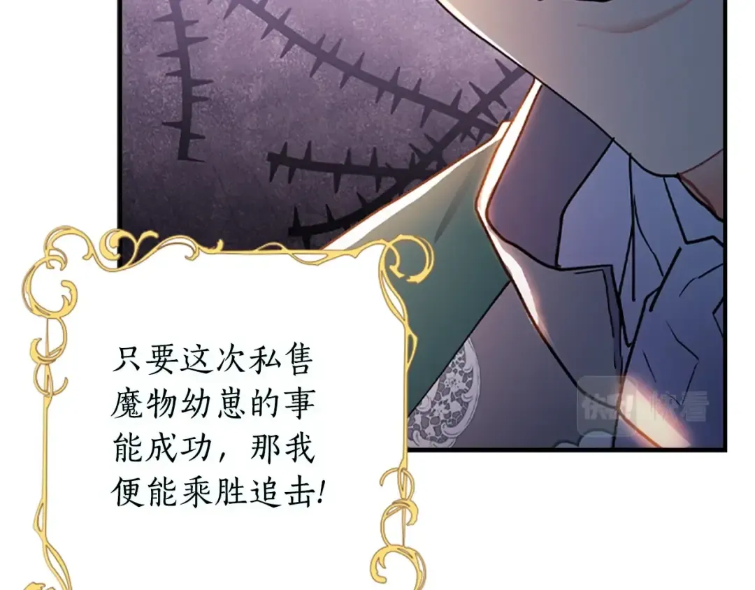 第49话 大猫 第15页