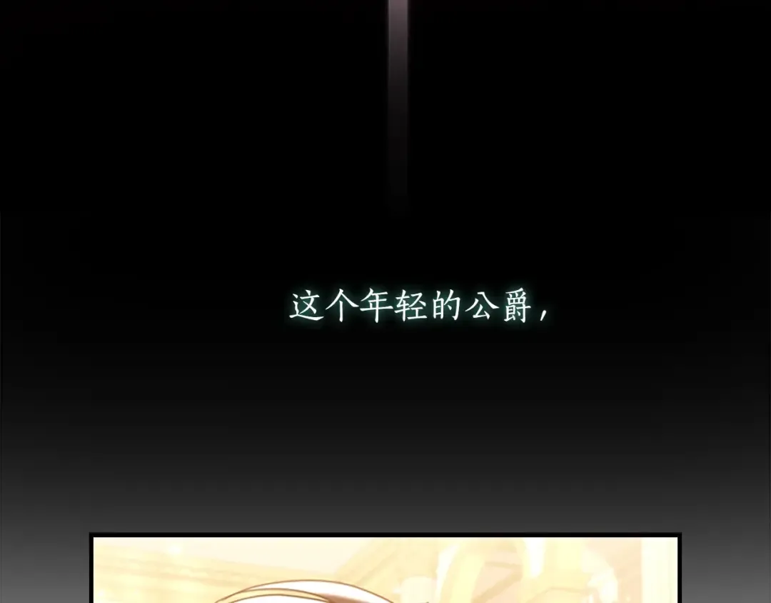第49话 大猫 第18页