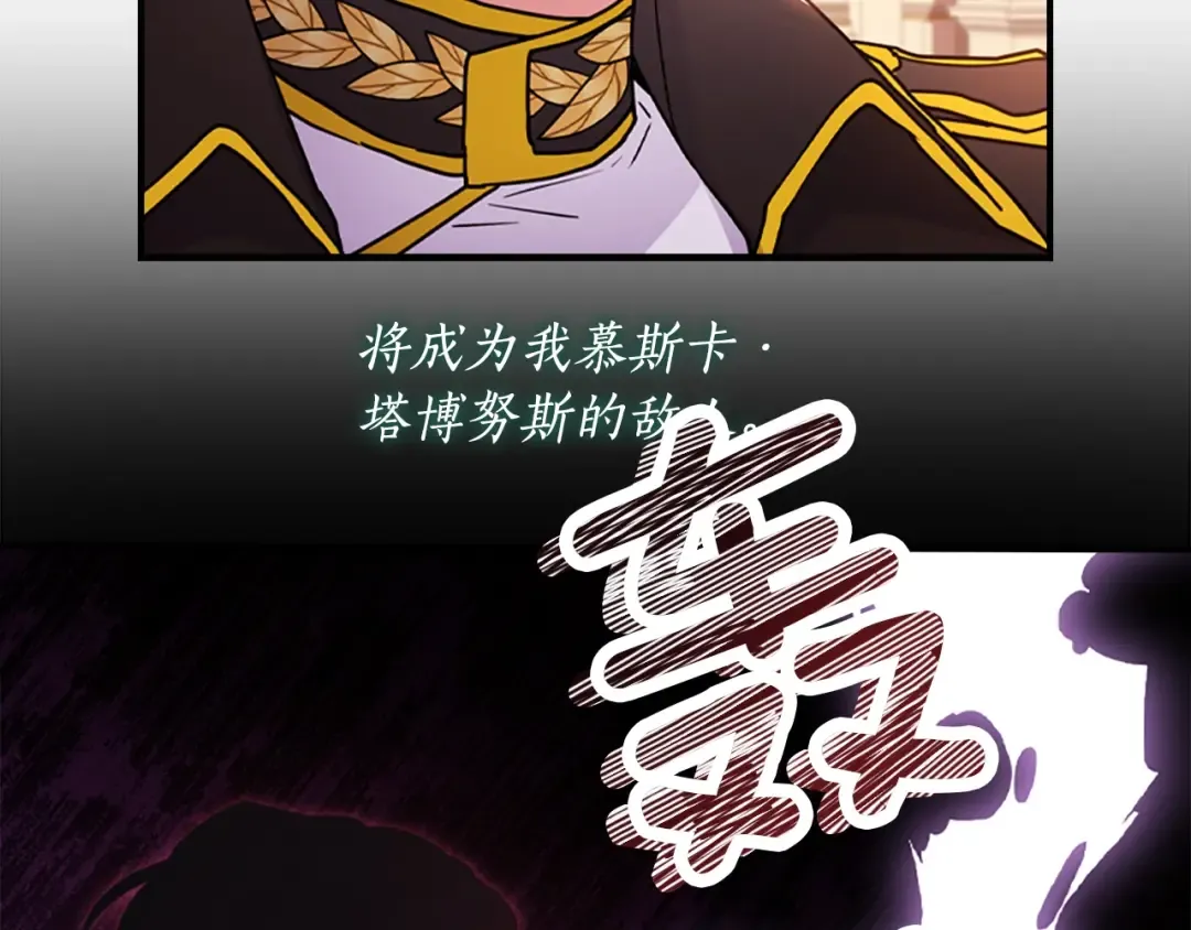 第49话 大猫 第20页