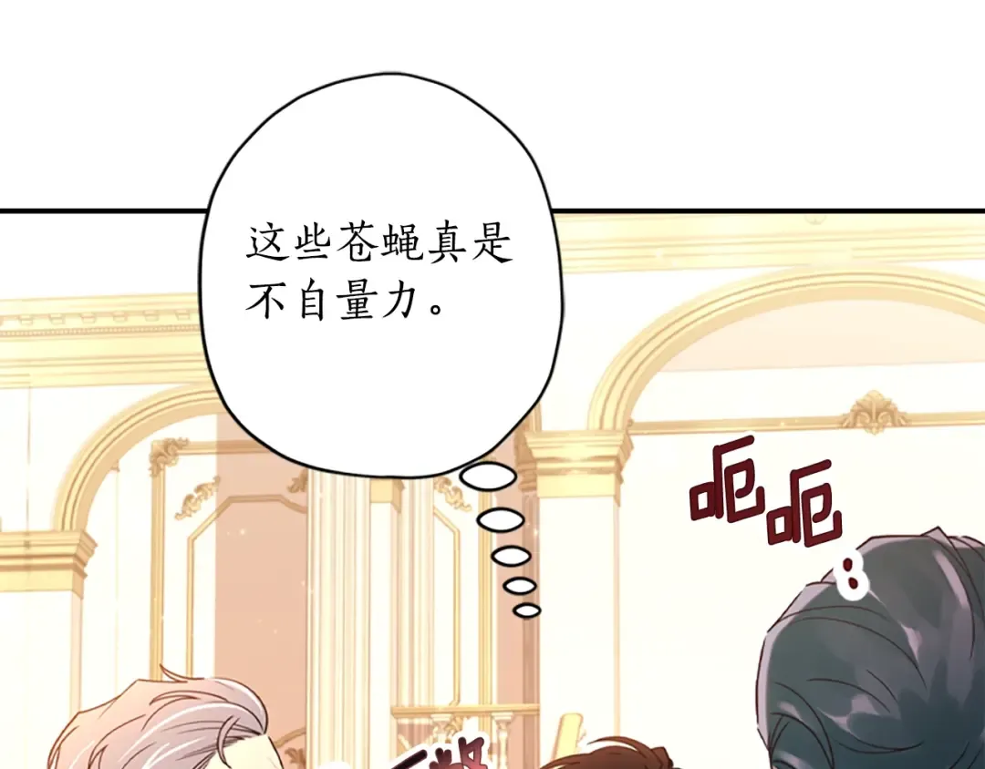第49话 大猫 第25页