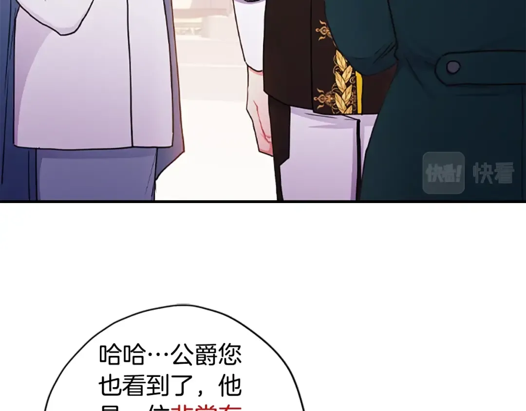 第49话 大猫 第27页