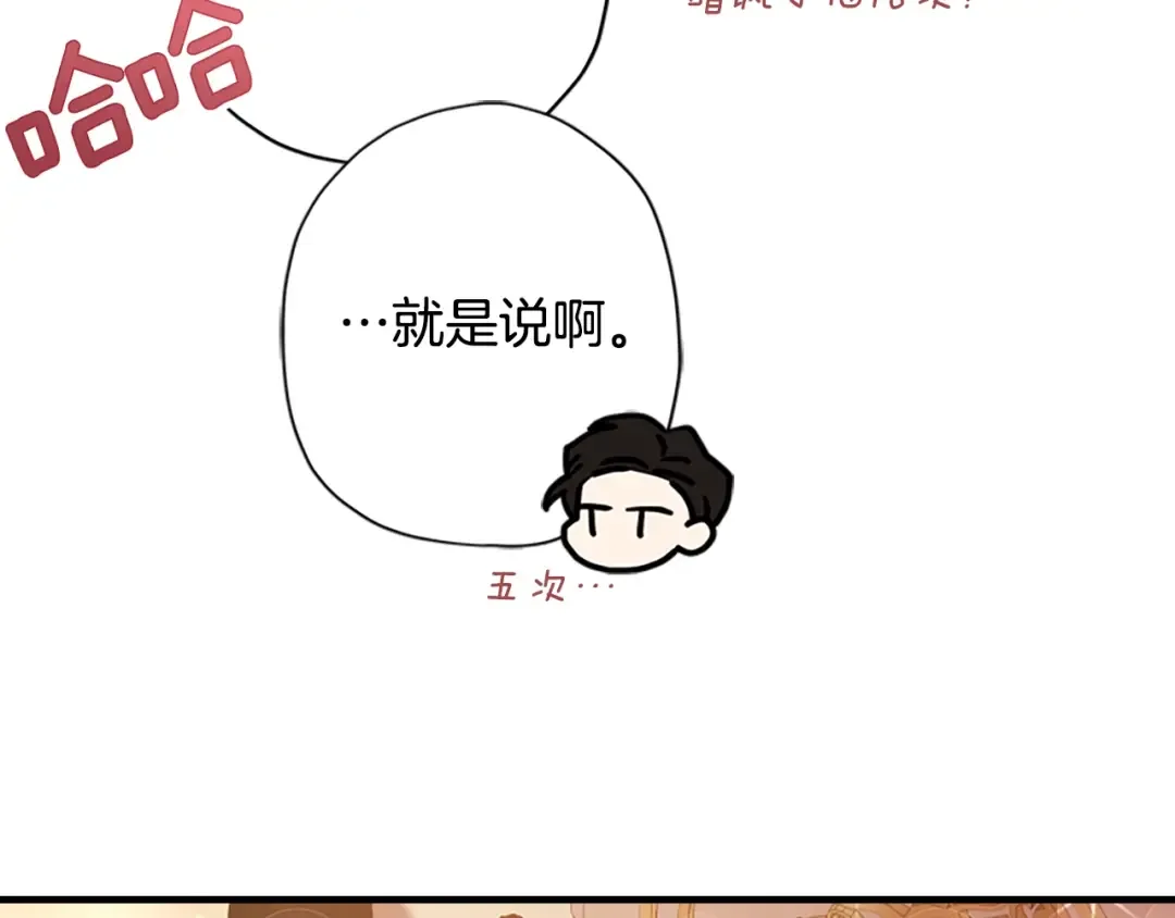 第49话 大猫 第30页